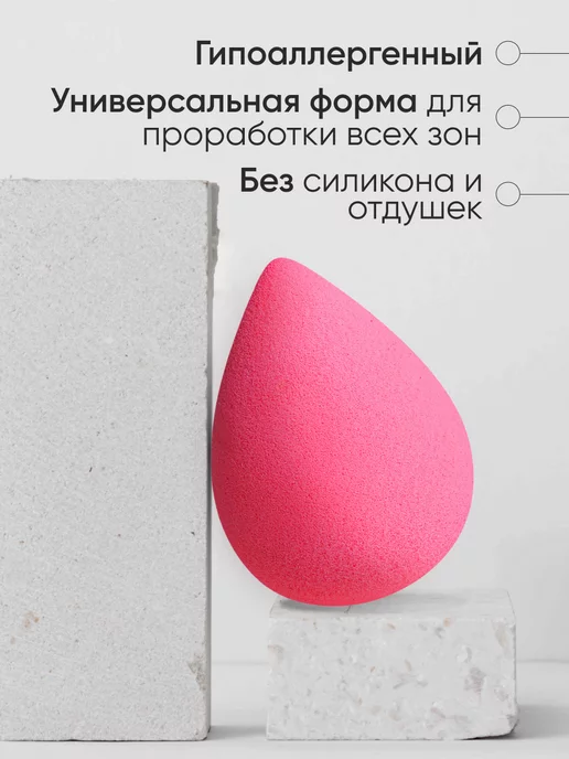 Limoni Спонж для макияжа и тонального крема в футляре, розовый, фото 2