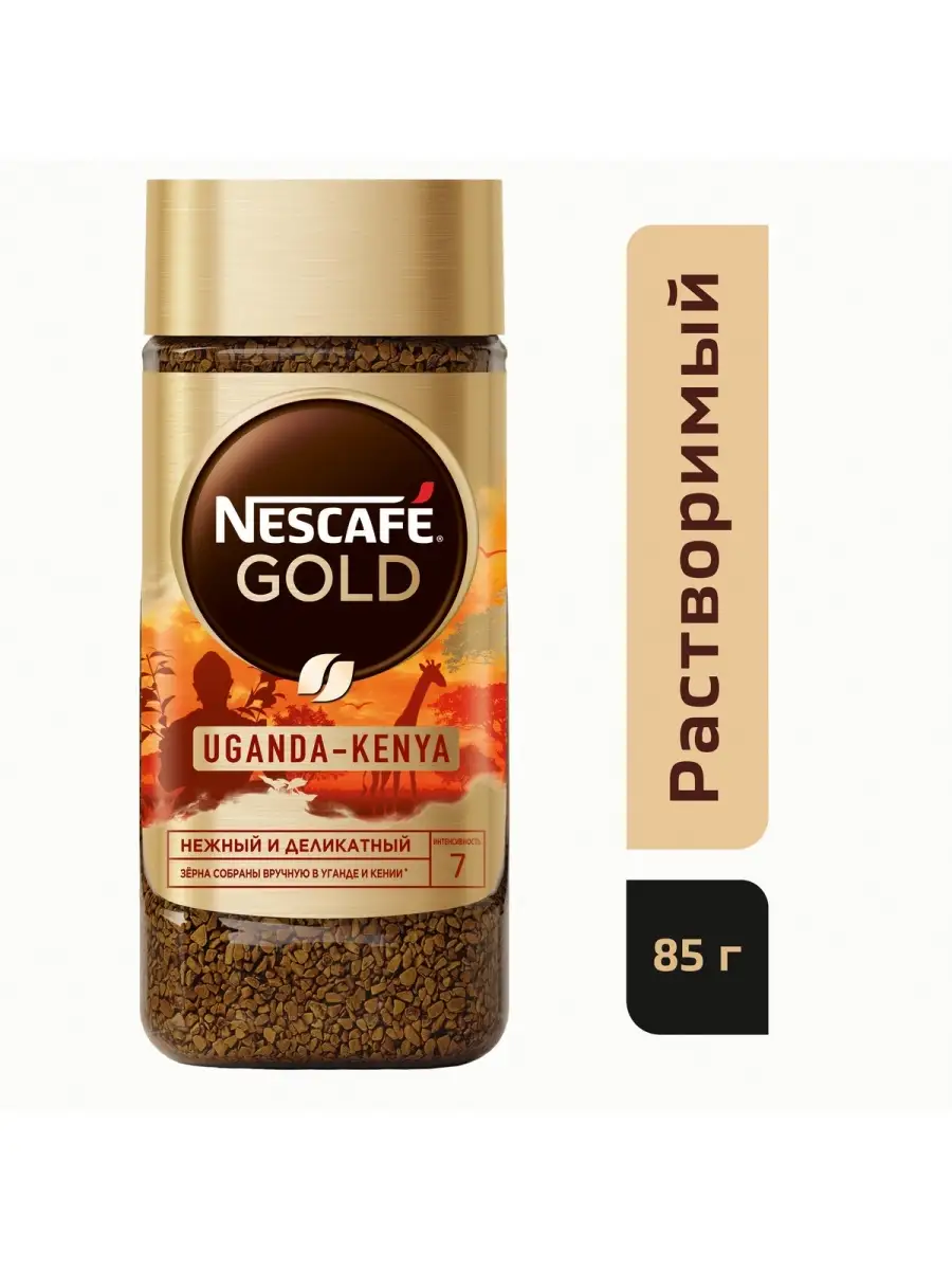 Nescafe Gold Origins Uganda-Kenya 85 г, стеклянная банка Nescafe. 13063528  купить в интернет-магазине Wildberries