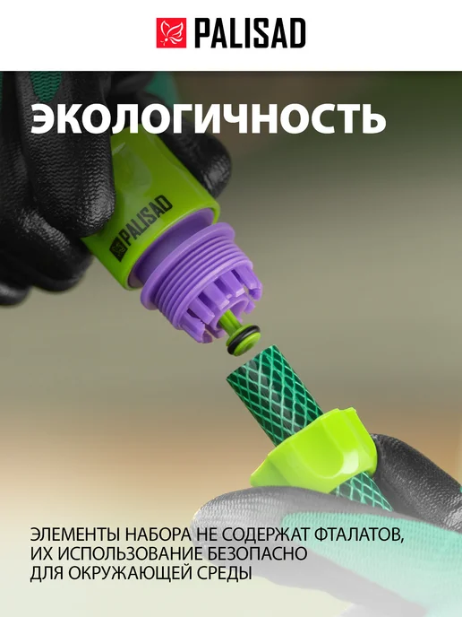 PALISAD Шланг поливочный 1 2", 15м, распылитель соединители, 67424, вариант, фото 4