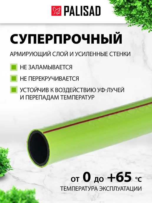 PALISAD Шланг поливочный садовый 1 2, армированный 15м 67446, 15 м, фото 2