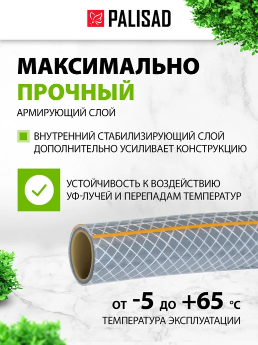 PALISAD Шланг поливочный садовый 3 4, армированный 15м 67464, 15 м, фото 2