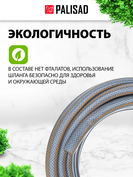 PALISAD Шланг поливочный садовый 3 4, армированный 15м 67464, 15 м, фото 3