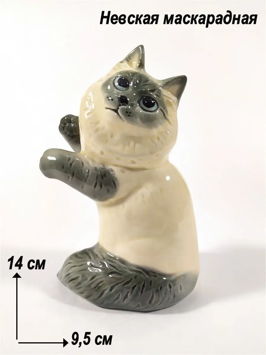 Фигурка невская маскарадная кошка фарфор Ceramic Fauna 13064179 купить за 1  376 ₽ в интернет-магазине Wildberries