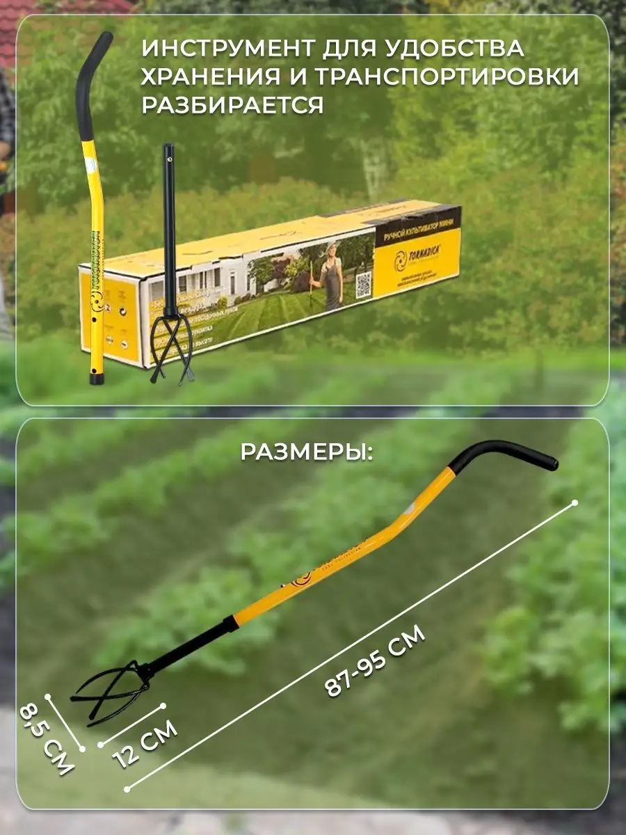 Ручной культиватор «Tornadica» (Торнадо) | НА ФЕРМЕ