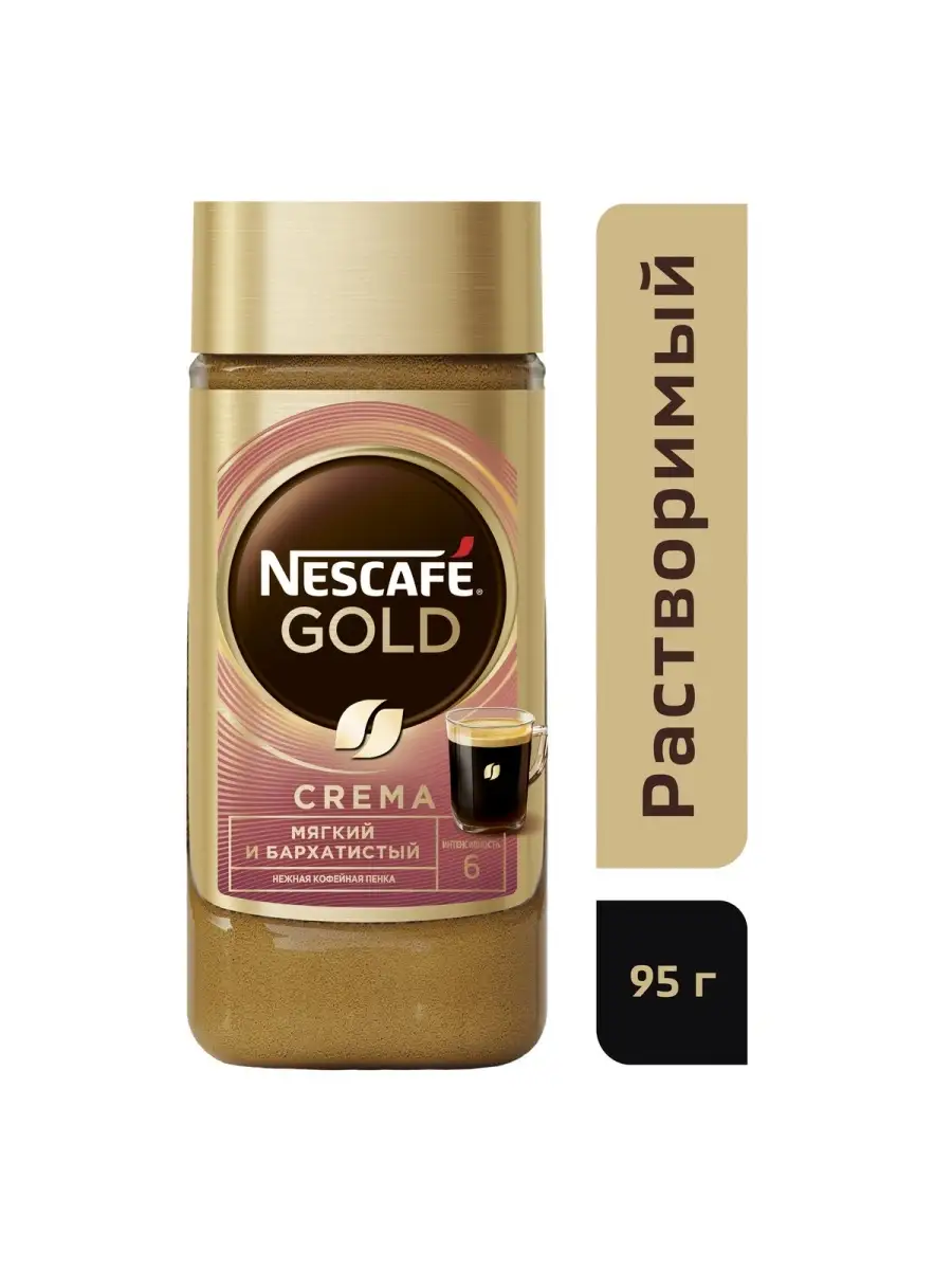 Nescafe Gold Crema, кофе растворимый, 95г, стеклянная банка Nescafe.  13065565 купить в интернет-магазине Wildberries