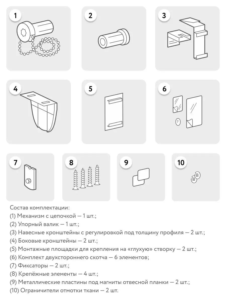 Комплектующие для рулонных штор механизм комплект 17 мм Domlegrand 13065717  купить за 228 ₽ в интернет-магазине Wildberries