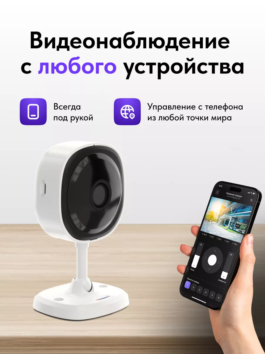 Видеокамера wifi TR-W2C1 (2.8 мм) Trassir 13067416 купить в  интернет-магазине Wildberries