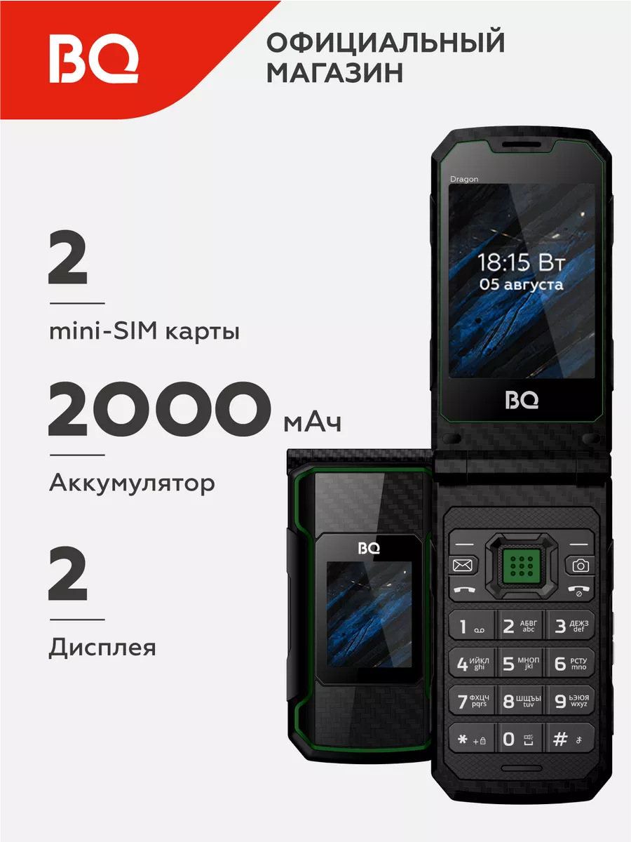 Мобильный телефон 2822 Dragon BQ 13067881 купить в интернет-магазине  Wildberries