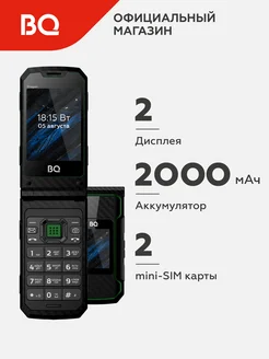 Мобильный телефон 2822 Dragon BQ 13067881 купить за 2 560 ₽ в интернет-магазине Wildberries