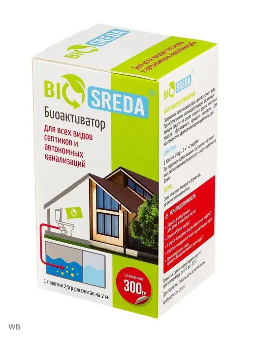 BIOSREDA Бактерии для септика, канализаций, биоактиватор,300 г