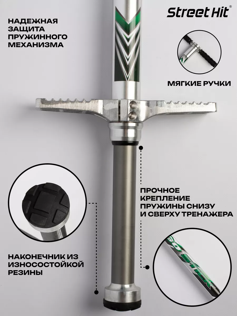 Тренажер кузнечик для прыжков PRO 50-70 кг Зеленый Street Hit 13068509  купить в интернет-магазине Wildberries