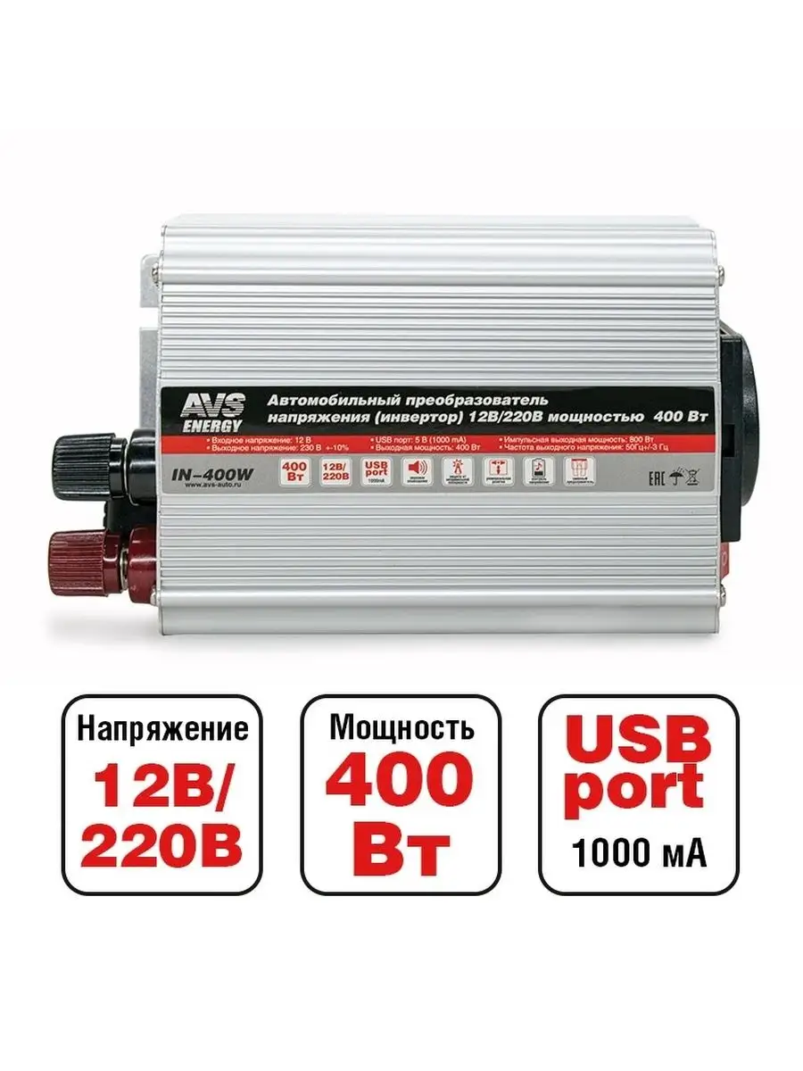 Преобразователь напряжения 12/220V IN-400W AVS 13069937 купить в  интернет-магазине Wildberries