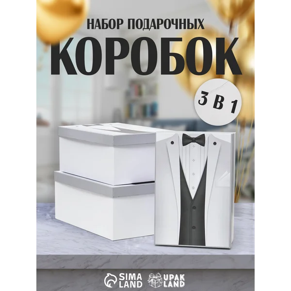 Подарочные коробки матрешки 3 в 1