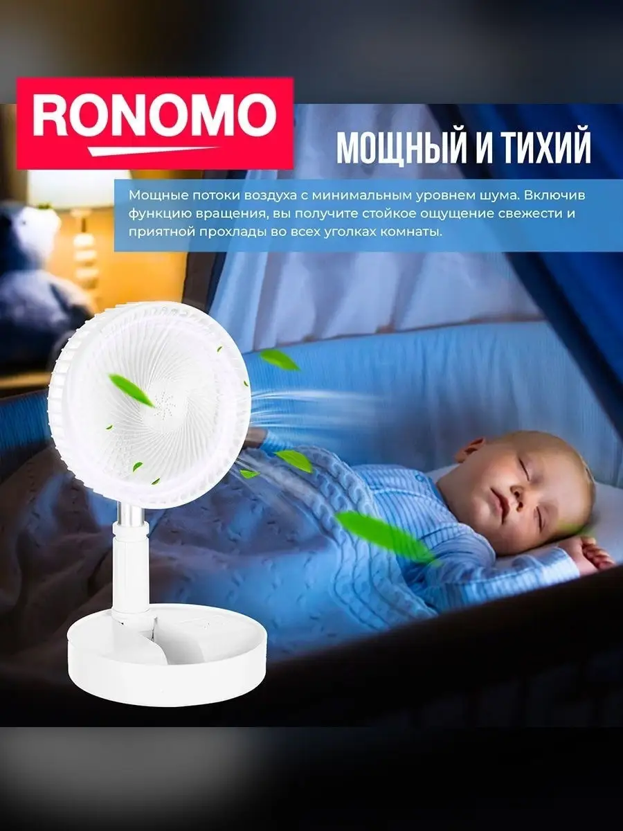 Телескопический складной вентилятор Ronomo 13073729 купить в  интернет-магазине Wildberries