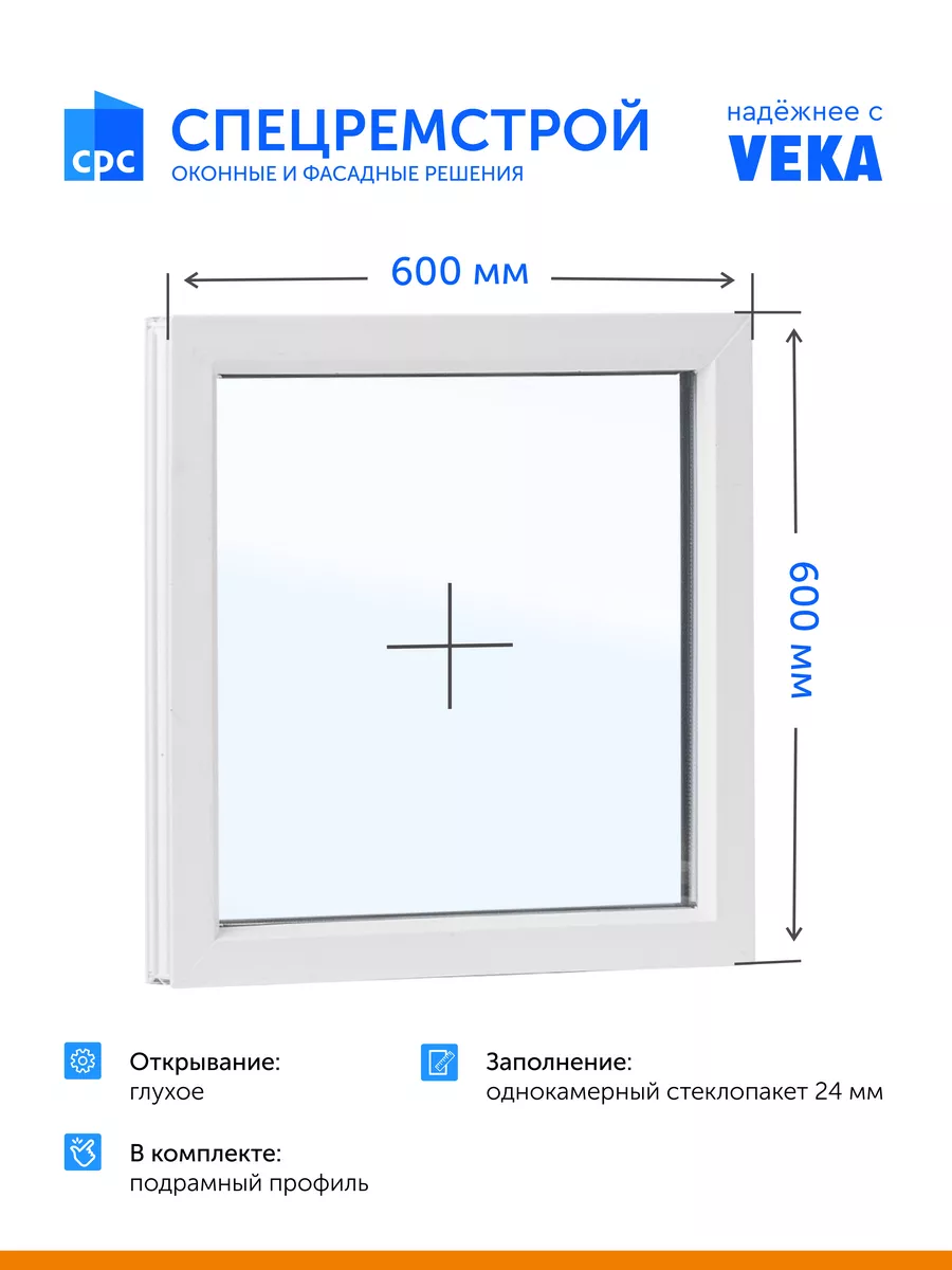 Окно пластиковое, глухое, ПВХ 600х600 мм (ШхВ) Спецремстрой 13075354 купить  за 3 409 ₽ в интернет-магазине Wildberries