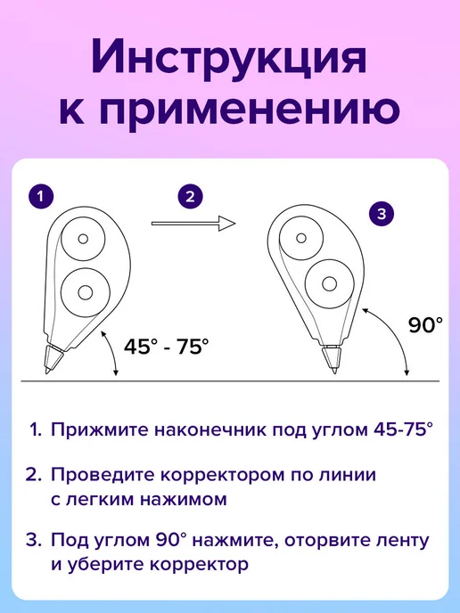 Brauberg Замазка ленточная канцелярская лента штрих корректор в школу, вариант, фото 4