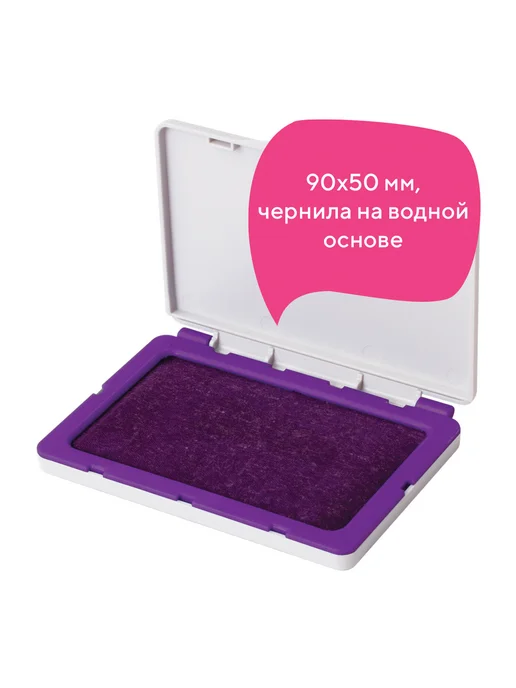 Brauberg Штемпельная подушка 10х8 см фиолетовая краска, 10x8 см, фото 6