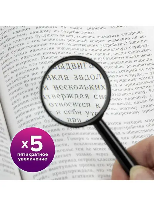 Brauberg Лупа увеличительное стекло ручная, вариант, фото 4