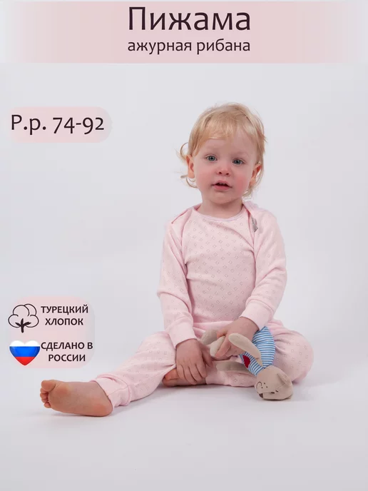 ТРИЯ Пижама детская для спокойного сна, розовый, фото 5