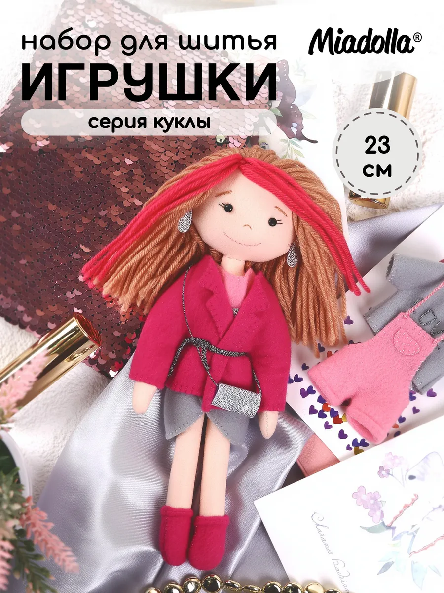 Набор для шитья игрушки кукла Лея