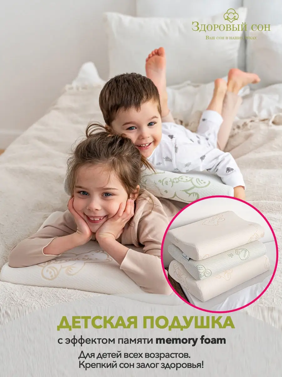 Ортопедическая подушка для новорожденных Happy Baby (white)