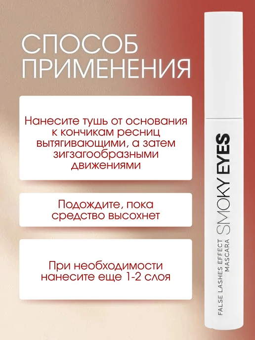 POETEQ Тушь для ресниц черная объем и эффект накладных ресничек, черный, фото 4