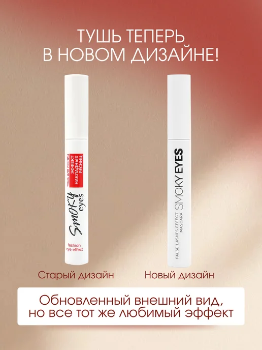 POETEQ Тушь для ресниц черная объем и эффект накладных ресничек, черный, фото 6