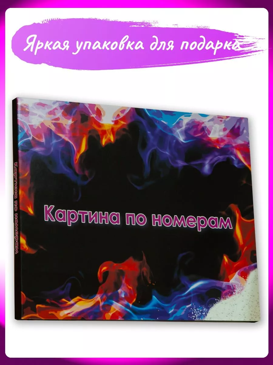 Дерево Времена года Природа 40х50 Живопись по номерам 13081521 купить за  567 ₽ в интернет-магазине Wildberries