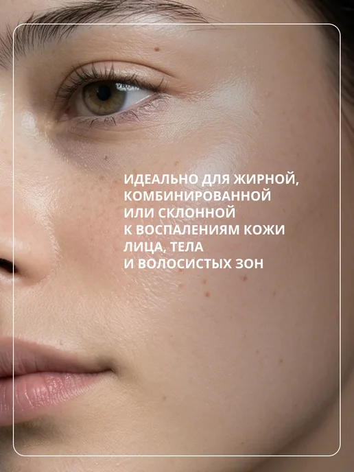 sesderma Лосьон для лица и тела от прыщей лечебный, Azelac 100 мл, 100 мл, фото 4