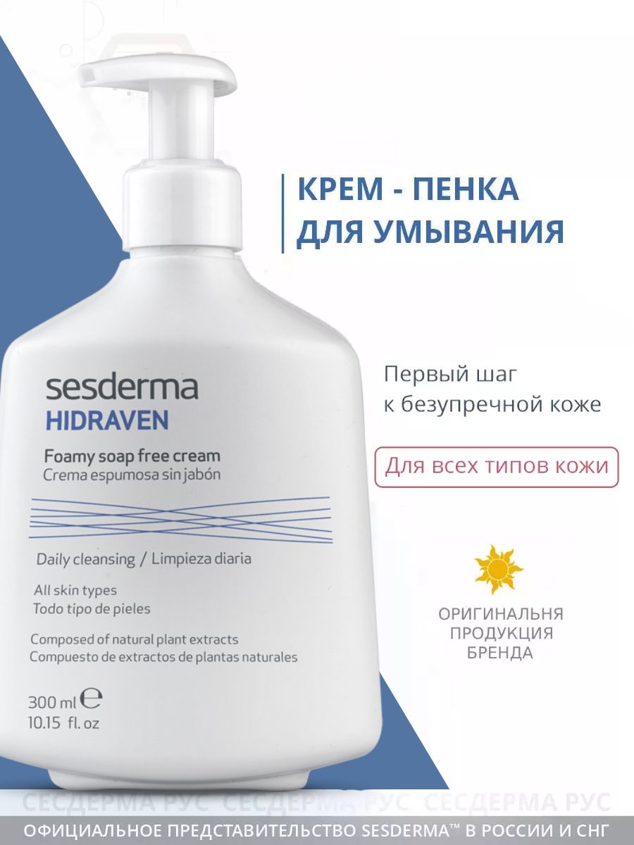 Крем-гель для умывания, очищающая с Алоэ, Hidraven 300 мл SESDERMA 13083567  купить за 3 742 ₽ в интернет-магазине Wildberries