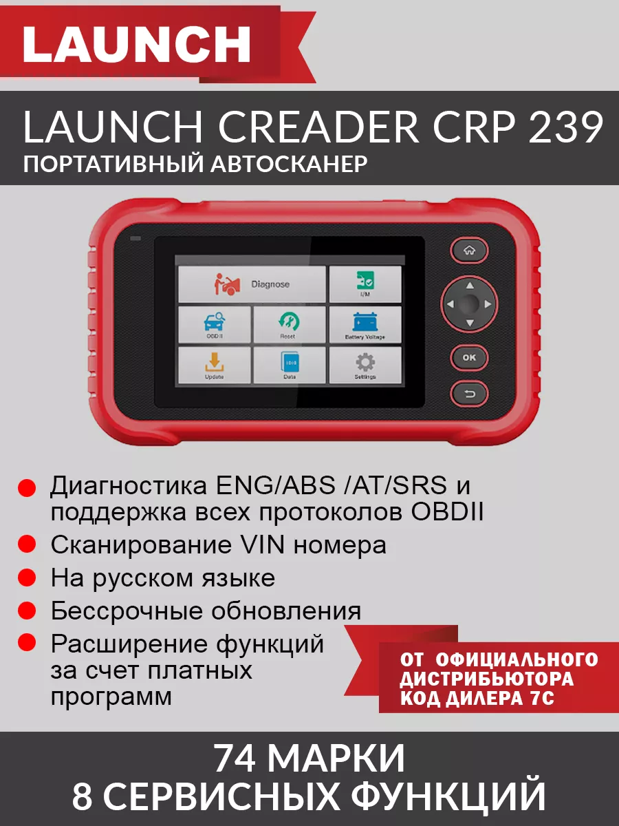 Launch Creader CRP 239 - Портативный автосканер Launch 13083591 купить за  24 862 ₽ в интернет-магазине Wildberries