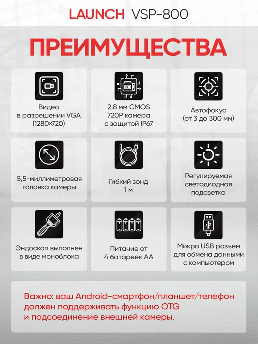 Launch VSP-800 - видеоэндоскоп N37744, красный, фото 2