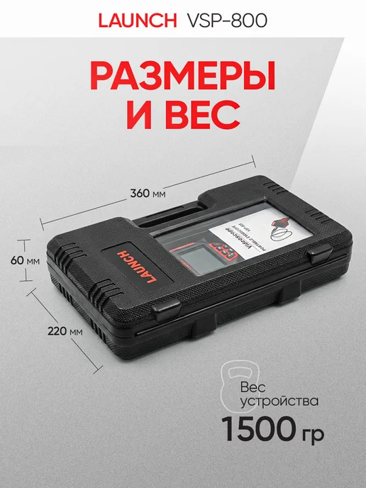 Launch VSP-800 - видеоэндоскоп N37744, красный, фото 4