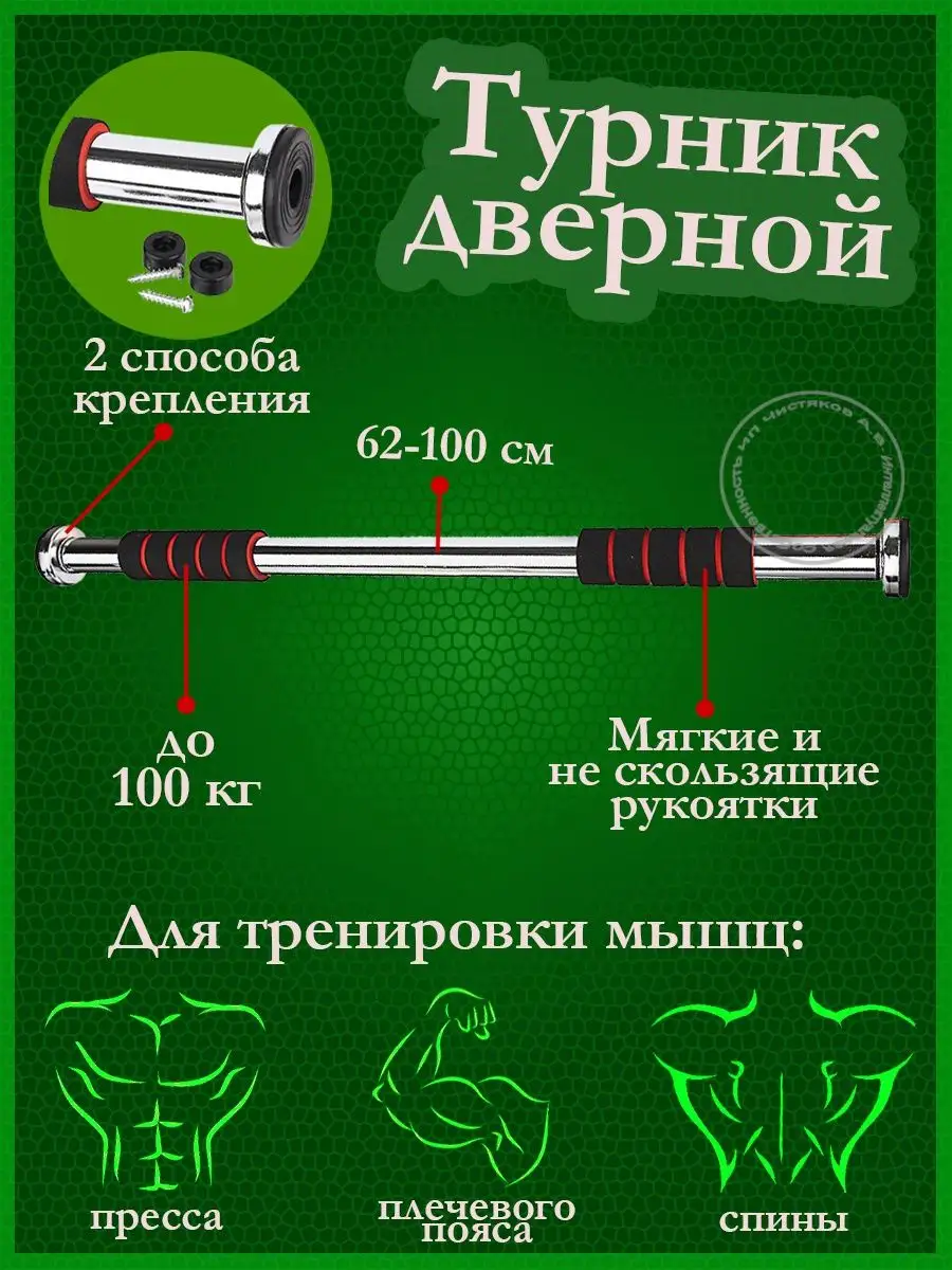 Турник настенный для дома в дверной проем 100 см KILICO 13084535 купить в  интернет-магазине Wildberries