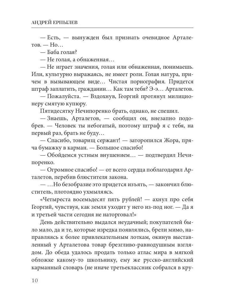 В когтях неведомого века. Кн. 1 T8 Rugram 13085464 купить за 582 ₽ в  интернет-магазине Wildberries