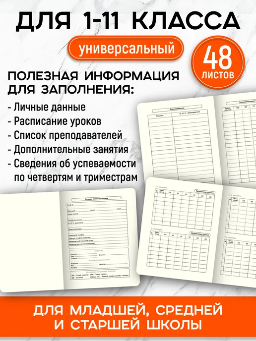 Prof-Press Дневник школьный для мальчика 1-4 и 5-11 класс, серый, фото 5