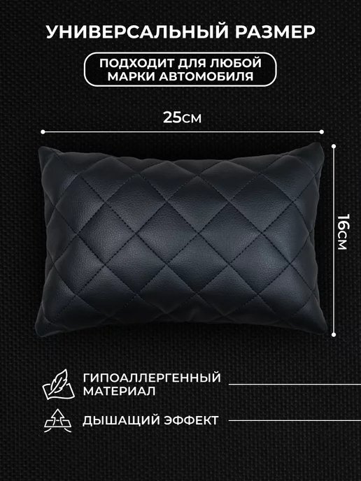 Dianamex Автомобильная подушка для шеи, 1 шт, 1 шт, фото 2
