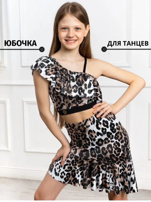 ANTELAVA design Юбка для бальных танцев без шортиков, коричневый, фото 2