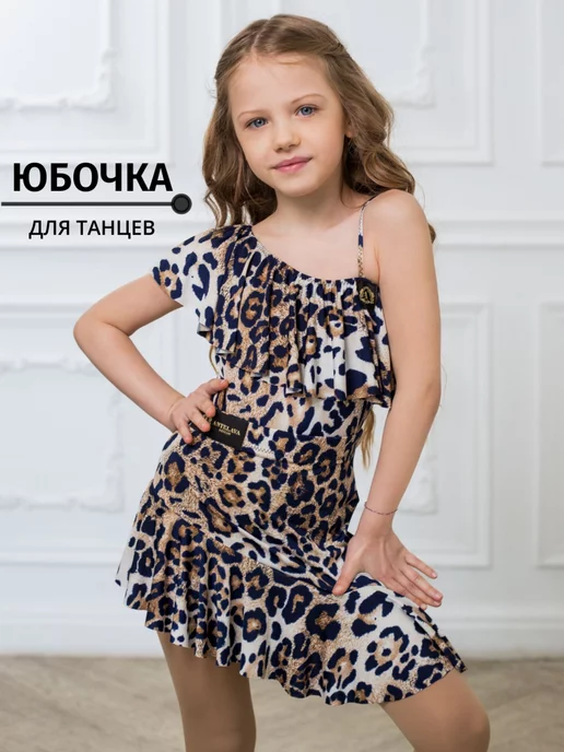 ANTELAVA design Юбка для бальных танцев без шортиков, коричневый, фото 4