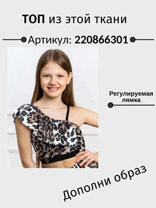 ANTELAVA design Юбка для бальных танцев без шортиков, коричневый, фото 7