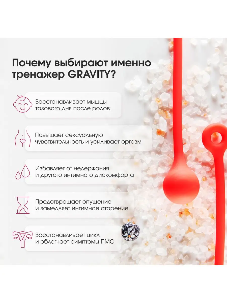 VAGITON Вагинальный тренажер Кегеля Вагитон Gravity