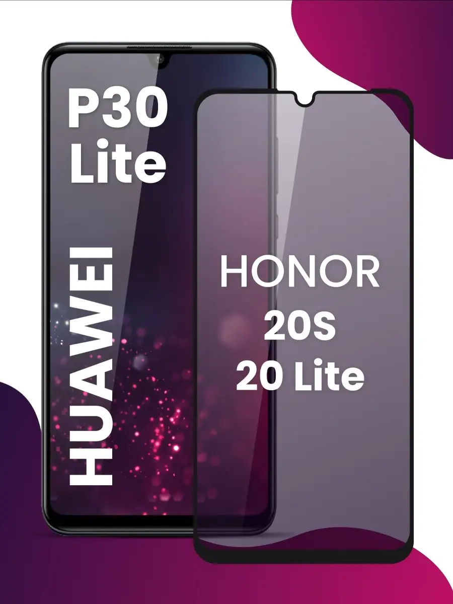 Стекло на Huawei P30 Lite, Honor 20 Lite Pastila 13097762 купить за 118 ? в  интернет-магазине Wildberries