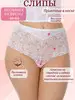 Трусы 0306-1 Черемушки 13098420 купить за 2 187 ₽ в интернет‑магазине Wildberries