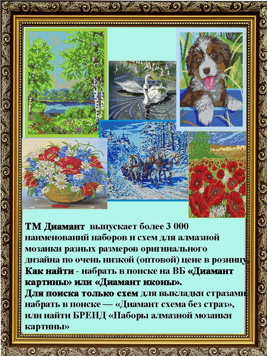 Алмазные картины 40x50