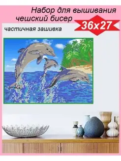 Набор для вышивания Три дельфина (РТ) – купить в Москве | бант-на-машину.рф