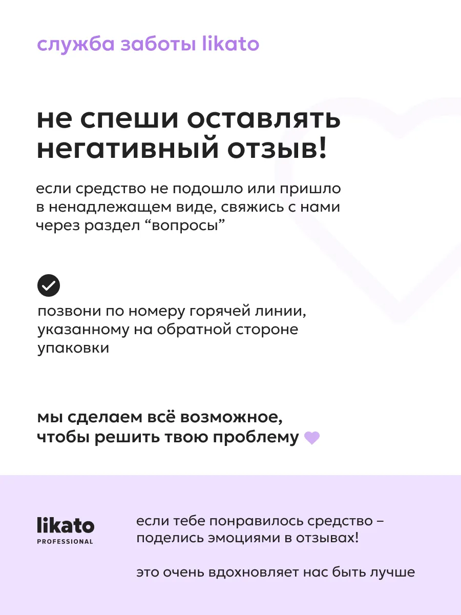 Сыворотка против целлюлита увлажняющая питательная уход Likato Professional  13102462 купить за 548 ₽ в интернет-магазине Wildberries