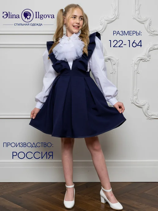 Эlina Ilgova Сарафан школьный, синий, фото 4