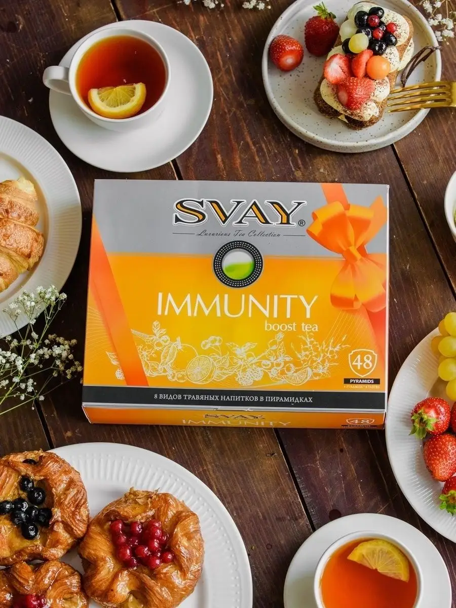 Травяной чай Immunity, ассорти 8 вкусов SVAY 13106385 купить за 497 ₽ в  интернет-магазине Wildberries