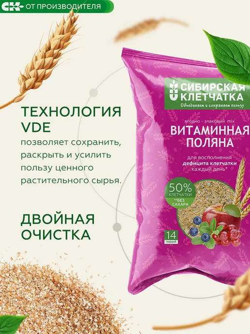 Сибирская клетчатка Клетчатка Витаминная поляна, 300 гр х 4 шт, 300 г, 4 шт, фото 3