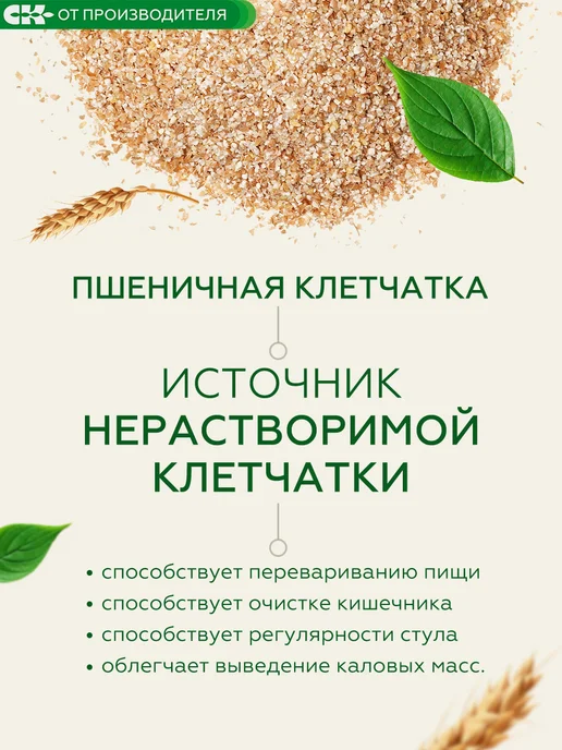 Сибирская клетчатка Клетчатка Суперчерника, 300 гр х 4 шт, 300 г, 4 шт, фото 2